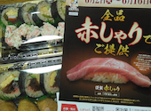 海鮮アトム 幾久店: さゆさんの2026年06月16日の1枚目の投稿写真