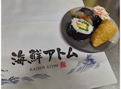 海鮮アトム 大和田エルパ店: さゆさんの2026年07月10日の1枚目の投稿写真