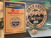 近畿大学水産研究所 グランフロント大阪店: かずちゃんさんの2025年10月27日の1枚目の投稿写真
