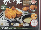 熟成かつ 天膳 ハピリン店: かずさんの2026年04月06日の1枚目の投稿写真
