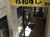 牧和すし: たかしさんの2026年05月の1枚目の投稿写真