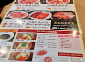 牛角 東加古川店: とらうてすはいむさんの2026年08月17日の2枚目の投稿写真
