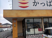 かっぱ寿司 三木店: とらうてすはいむさんの2026年04月20日の2枚目の投稿写真