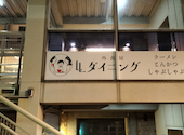 LLダイニング イオン洲本店前アルチザン店: とらうてすはいむさんの2026年01月25日の1枚目の投稿写真