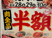 焼肉ホルモン おいで屋 田無北口駅前店: ほーほさんの2026年08月29日の3枚目の投稿写真