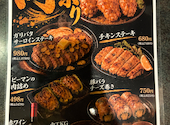 居酒屋ちょこっと 入間店: むまさんの2026年10月11日の1枚目の投稿写真
