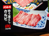 焼肉 ホルモンたけ田 小手指: わーいさんの2026年02月09日の3枚目の投稿写真