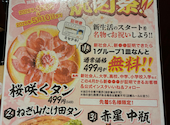 焼肉 ホルモンたけ田 小手指: わーいさんの2026年04月11日の2枚目の投稿写真