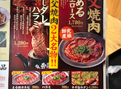 秩父焼肉ホルモン酒場 まる助狭山ヶ丘店: わーいさんの2026年07月31日の2枚目の投稿写真