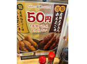 串カツ田中 小手指店: わーいさんの2026年05月09日の2枚目の投稿写真