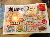 東久留米焼肉ホルモンたけ田: わーいさんの2026年05月10日の2枚目の投稿写真