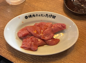 東久留米焼肉ホルモンたけ田: わーいさんの2026年06月01日の1枚目の投稿写真