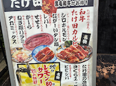 東久留米焼肉ホルモンたけ田: ほーほさんの2026年08月30日の2枚目の投稿写真