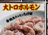 東久留米焼肉ホルモンたけ田: ほーほさんの2026年09月15日の1枚目の投稿写真