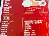 中華料理 満山紅: メロンパンさんの2026年08月22日の1枚目の投稿写真