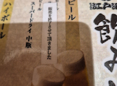 ちゃんこ酒場江戸沢 両国駅前店: トモさんの2026年05月27日の3枚目の投稿写真