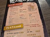 酒亭 じゅらく 上野店: トモさんの2026年08月27日の2枚目の投稿写真
