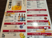逸品園 錦糸町店: トモさんの2026年05月13日の2枚目の投稿写真