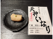 神楽 天神店: Ryonさんの2025年12月10日の2枚目の投稿写真