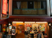 赤羽スペインクラブ TERA TERA: テツパパさんの2022年12月25日の1枚目の投稿写真