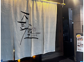 大豆屋 三宮: まさんの2026年05月16日の3枚目の投稿写真
