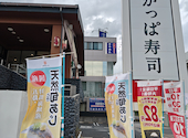 かっぱ寿司 足立谷在家店: なおちゃんさんの2026年06月27日の1枚目の投稿写真