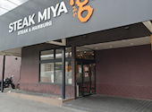 ステーキ宮 川口店: なおちゃんさんの2026年06月27日の1枚目の投稿写真
