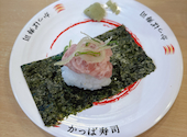 かっぱ寿司 川口柳崎店: ねこさんの2026年04月30日の1枚目の投稿写真