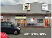 焼肉蔵 イオンタウン金沢示野店: 相川尚輝さんの2026年09月19日の1枚目の投稿写真