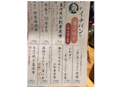 魚がイチバン 横浜日本大通り店: はむままさんの2026年10月03日の3枚目の投稿写真