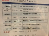京酒場 けんすい 烏丸錦店: はむままさんの2021年12月27日の1枚目の投稿写真