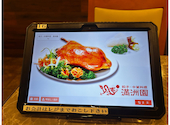 満洲園 上大岡店: はむままさんの2026年08月27日の2枚目の投稿写真