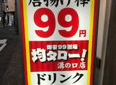 均タロー 溝の口店: 今ちゃんさんの2025年06月17日の1枚目の投稿写真