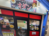 ネパール料理　ODHAN（オダン）　十三店: かよちゃんさんの2026年09月08日の1枚目の投稿写真