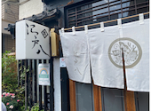 江戸八: いりちゃんさんの2021年04月02日の2枚目の投稿写真