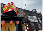 居酒屋金太郎 真菅店: もちぴょんさんの2023年08月07日の3枚目の投稿写真
