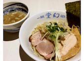 麺や　堂幻　: オッキーさんの2024年11月の1枚目の投稿写真