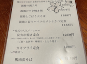 鳥元 柏店: JACKさんの2026年04月09日の1枚目の投稿写真