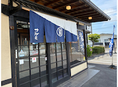和食麺処 サガミ 刈谷店: kazuさんの2026年04月21日の1枚目の投稿写真