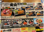 横濱魚萬 刈谷北口駅前店: kazuさんの2026年04月21日の1枚目の投稿写真
