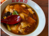麻婆飯店: kazuさんの2026年04月20日の1枚目の投稿写真