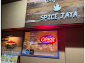 Cafeteria Spice Jaya カフェテリア スパイス ジャヤ: アロハさんの2025年05月02日の1枚目の投稿写真