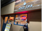 Cafeteria Spice Jaya カフェテリア スパイス ジャヤ: アロハさんの2026年03月28日の1枚目の投稿写真