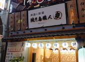 地鶏と鮮魚 焼き鳥職人 炭 神田本店: まゆさんの2023年01月11日の1枚目の投稿写真
