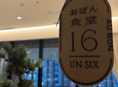 おぼん食堂 16: アキさんの2025年02月20日の1枚目の投稿写真