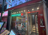 ホルモン焼肉 縁 新宿歌舞伎町店: ありまるさんの2026年05月03日の1枚目の投稿写真