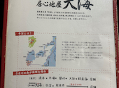 居心地屋 大海 うみ: あるさんの2024年07月01日の2枚目の投稿写真