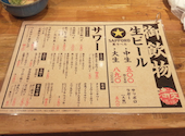 満天酒場 下北沢店: tomoさんの2025年04月27日の2枚目の投稿写真