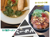 らーめん酒場福籠 飯塚町店: くっきーさんの2026年09月21日の1枚目の投稿写真