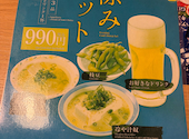 格安ビールと鉄鍋餃子 3・6・5酒場 渋谷本店: 天狗さんの2026年09月14日の2枚目の投稿写真